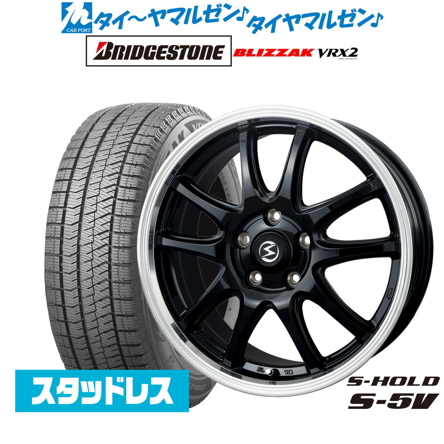 [5/18]ストアポイント3倍!!新品 スタッドレスタイヤ ホイール4本セットBADX エスホールド S-5V(5穴)18インチ 7.0Jブリヂストン BLIZZAK ブリザック VRX2225/50R18