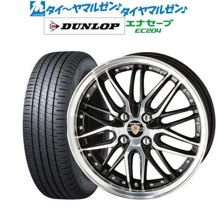 割引クーポン配布新品 サマータイヤ ホイール4本セットKYOHO シュタイナー LMX16インチ 6.0Jダンロップ ENASAVE エナセーブ EC204185/60R16