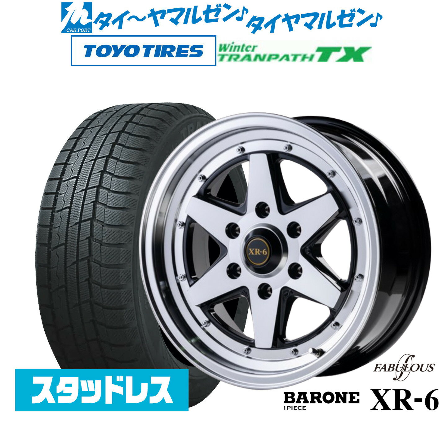 [マラソン期間]割引クーポン配布新品 スタッドレスタイヤ ホイール4本セットファブレス ヴァローネ XR-6 (1P)17インチ 6.5Jトーヨータイヤ ウィンタートランパス TX215/60R17