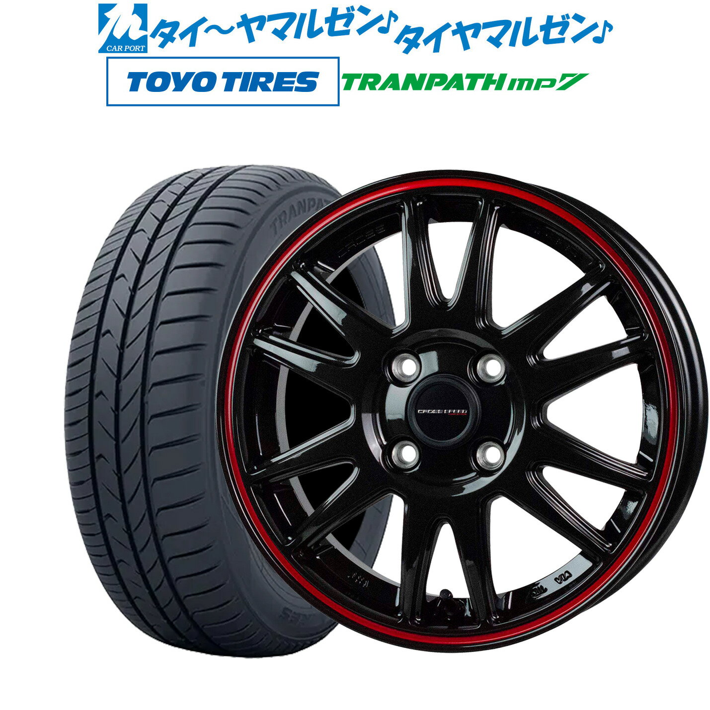 ▼サイズスペック ホイール 商品名：ホットスタッフ クロススピード ハイパーエディション CR6 カラー：グロスガンメタandレッドライン(GGM/R) インチ：16インチ J数：6.0J PCDインセット：4穴100mm→+45 タイヤ 商品名：トーヨータイヤ トランパス mp7 サイズ：215/65R16 98H シーズン：サマータイヤ(夏タイヤ) 低燃費フラグ：低燃費 転がり抵抗：A ウェットグリップ：a ▼適合車種 ●トヨタ【4穴100mm】■ライズ(PCD:4-100)[200系] 等に●ダイハツ【4穴100mm】■ロッキー(PCD:4-100)[200系] 等に 215/65R16 タイヤホイールセット サマータイヤホイール4本セットの価格です。 組込みバランス調整・窒素充填・シュリンク梱包・送料無料にて出荷致します。 メーカー在庫品切れにつき、ご納品にお時間を頂く場合がございます。 お日にちを頂く場合は、改めてご連絡をさせていただきます。 お急ぎの場合はご注文前にお問い合わせ下さい。 ※売り切れ・完売の折には、ご容赦くださいますようお願い申し上げます。▼注意事項 1 ）お問い合わせの際は、「車種・型式・年式・駆動」を分かる範囲でお知らせ下さい。 2 ）組込バランス調整後出荷致します。空気圧は商品到着後、お客様の方で調整をお願い致します。 3 ）取付ナットは付属されておりません。社外ホイール用のナットをお持ちでない場合は同時ご購入をおすすめします。 4 ）掲載している商品は、複数店舗で同時に販売しております。その為ご注文を頂いた時点で完売している場合がございます。 お急ぎの場合はご注文前にご確認いただきますようお願い致します。 5 ）店頭での引き渡しは行っておりません。 6 ）タイヤの製造年週のご指定はお断りさせていただいております。 7 ）ホイールの重量はお答えしておりません。 8 ）返品・交換について 不良品の交換・返品のご連絡は商品到着後7日以内に必ずご連絡下さい。 次の場合は、交換・返品はお受け出来ませんのでご了承下さい。 ・お客様の一方的なご都合による返品 ・交換 、商品到着後8日以上経過した商品 ・装着途中あるいは装着後の商品 9 ）保証は商品にのみ行います。取付、取外しに関わる費用、代車、転売その他による第三者損害についての補填は致しかねます。 10）当店では車検について一切責任を負いません。車検に通らない等の理由での交換・返品は一切お受け致しません。 11）離島、沖縄県については別途11,000円をいただいております。※ご注文確認後当社で金額加算をさせていただきます