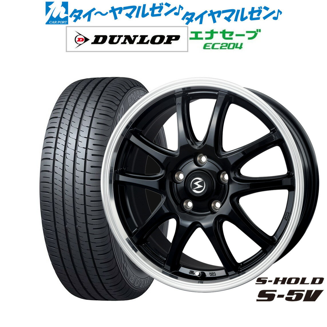 [6/22〜26]割引クーポン配布新品 サマータイヤ ホイール4本セットBADX エスホールド S-5V(5穴)17インチ 7.0Jダンロップ ENASAVE エナセーブ EC204205/50R17