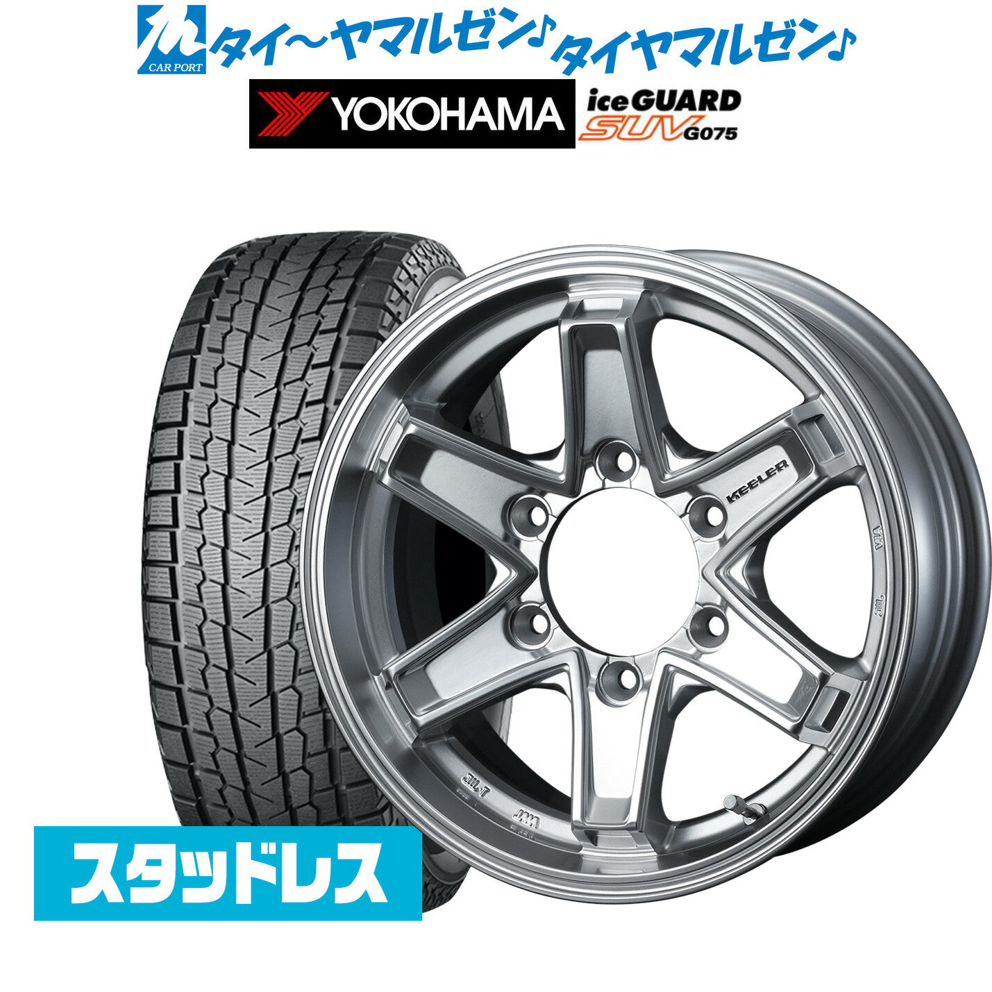 [5/9～15]割引クーポン配布新品 スタッドレスタイヤ ホイール4本セットウェッズ アドベンチャー キーラータクティクス16インチ 7.0Jヨコハマ アイスガード SUV (G075)265/70R16