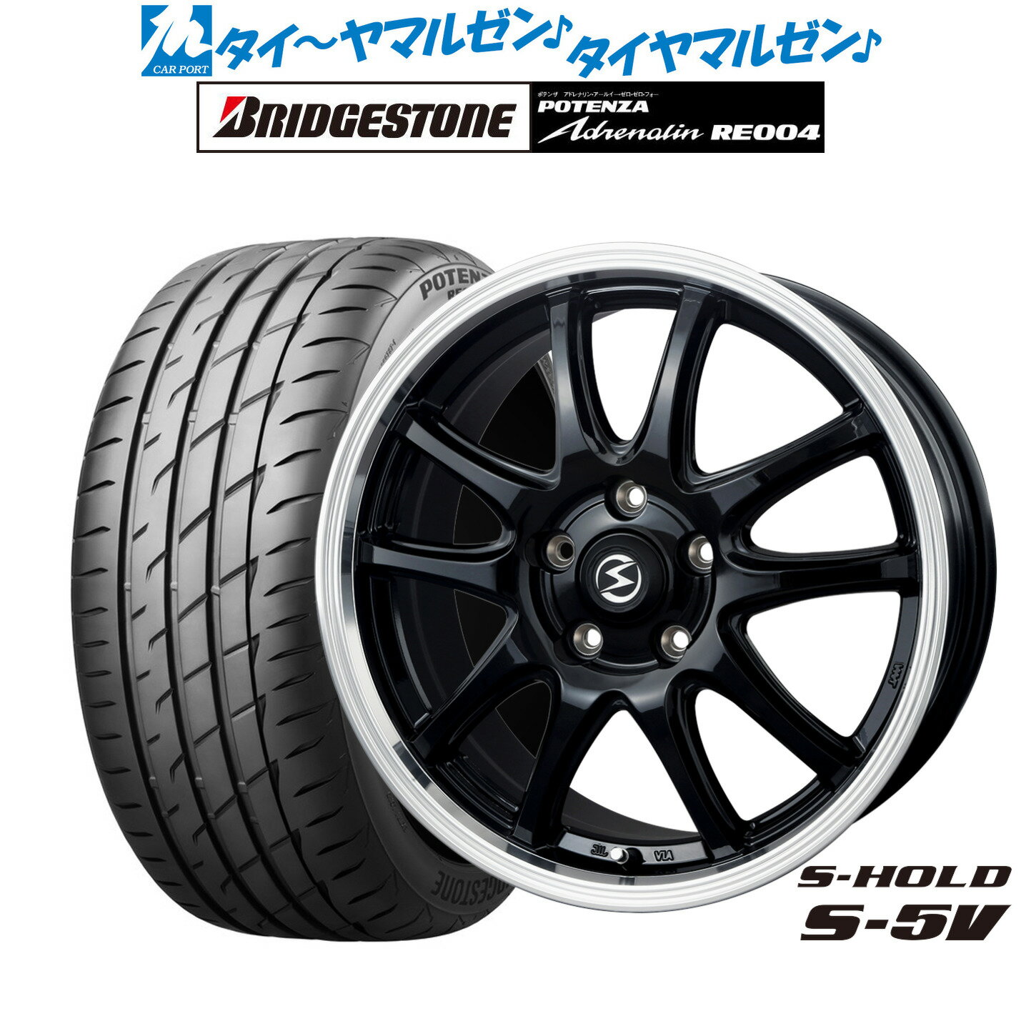 [6/18]最大100%ポイントバック！要エントリー新品 サマータイヤ ホイール4本セットBADX エスホールド S-5V(5穴)17インチ 7.0Jブリヂストン POTENZA ポテンザ アドレナリン RE004225/55R17