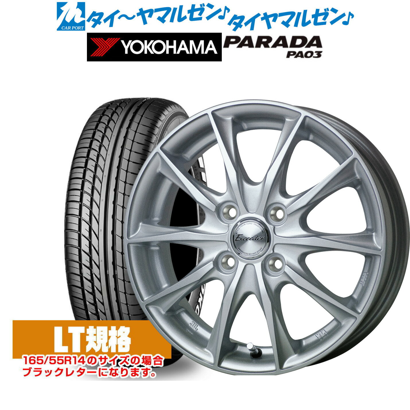 [5/18]ストアポイント3倍!!新品 サマータイヤ ホイール4本セットホットスタッフ エクシーダー E0614インチ 4.5Jヨコハマ PARADA パラダ PA03165/55R14