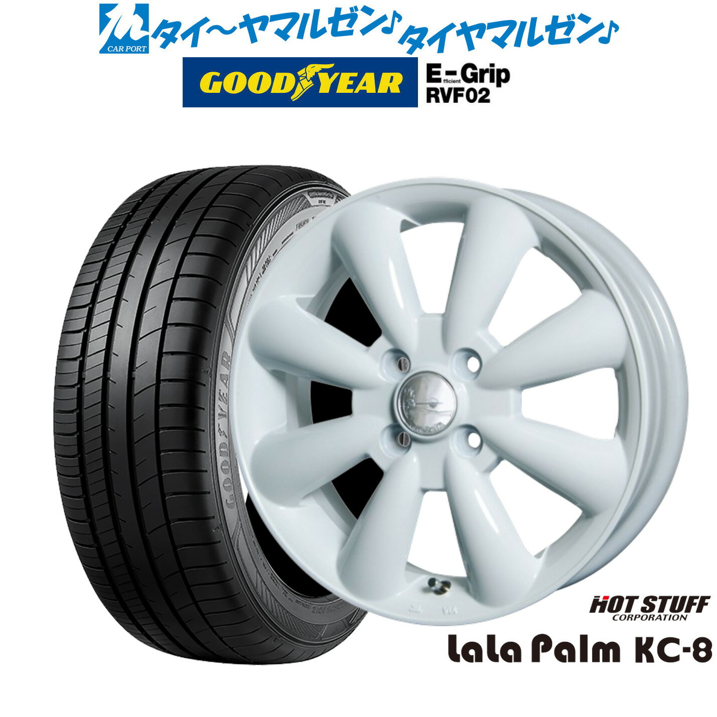 [6/22〜26]割引クーポン配布新品 サマータイヤ ホイール4本セットホットスタッフ ララパーム KC-814インチ 4.5Jグッドイヤー エフィシエント グリップ RVF02155/65R14