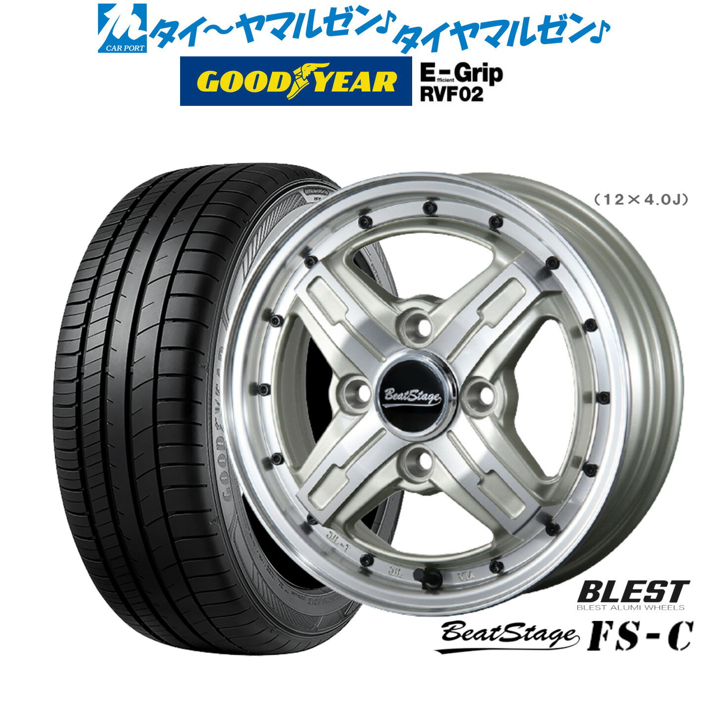 [6/18]最大100%ポイントバック！要エントリー新品 サマータイヤ ホイール4本セットニューレイトン ビートステージ FS-C13インチ 4.0Jグッドイヤー エフィシエント グリップ RVF02155/65R13