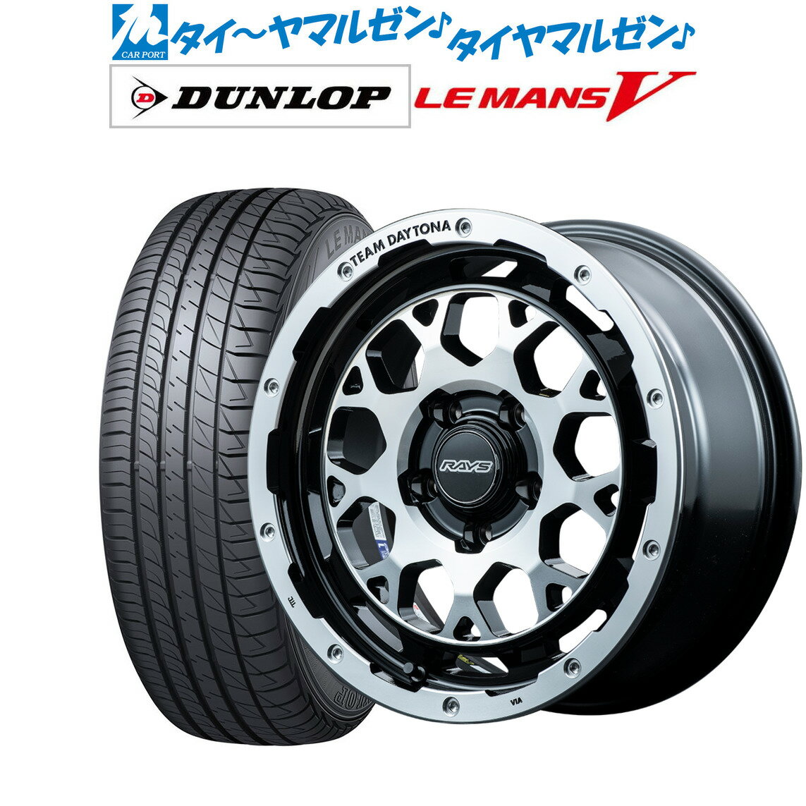 [9/4〜10]割引クーポン配布！新品 サマータイヤ ホイール4本セットレイズ チームデイトナ M9 Limited Edition(マルゼン限定品)ブラックダイヤモンドカット(MZP)16インチ 7.0Jダンロップ LEMANS ルマン V (ファイブ)205/55R16 91V