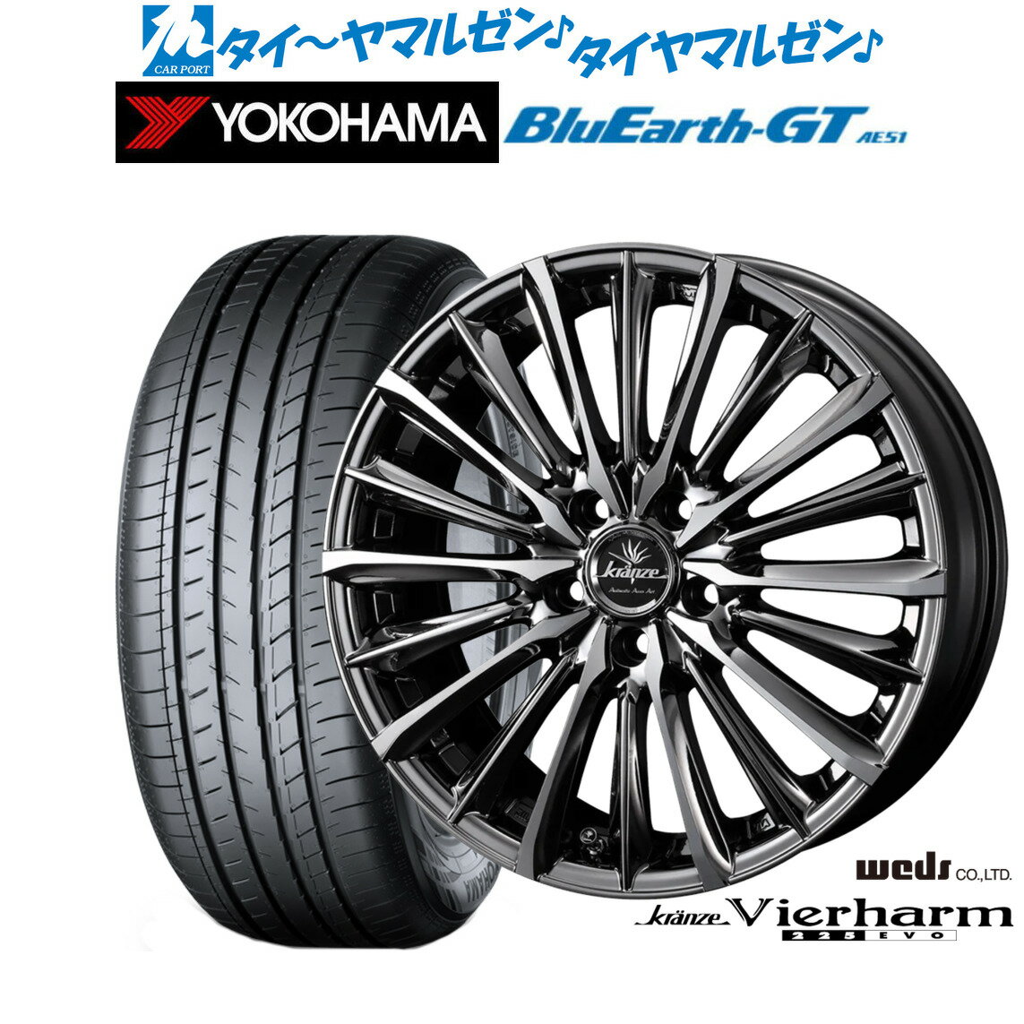 [マラソン期間]割引クーポン配布新品 サマータイヤ ホイール4本セットウェッズ クレンツェ ヴィルハーム 225EVO18インチ 7.5Jヨコハマ BluEarth ブルーアース GT (AE51) 225/40R18
