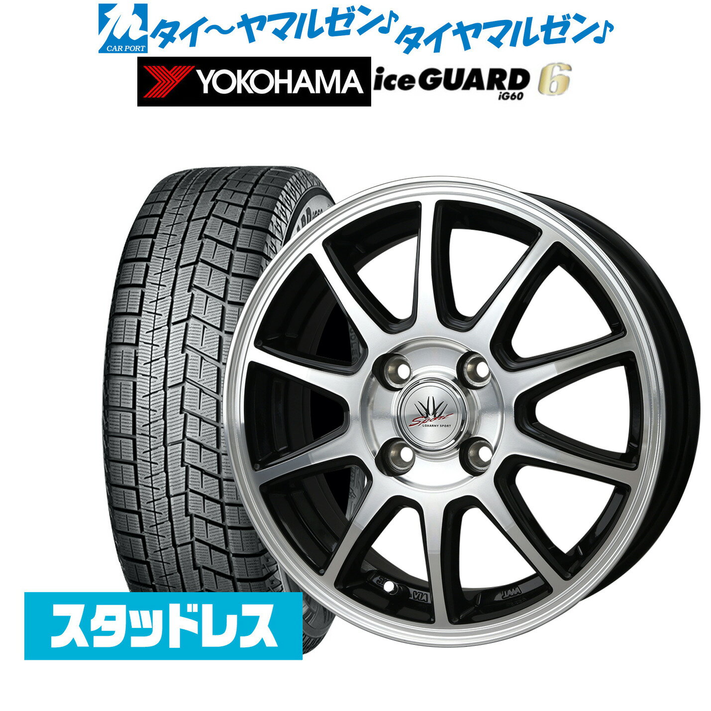 新品 スタッドレスタイヤ ホイール4本セットBADX ロクサーニスポーツ SP1013インチ 4.0Jヨコハマ アイスガード IG60155/65R13