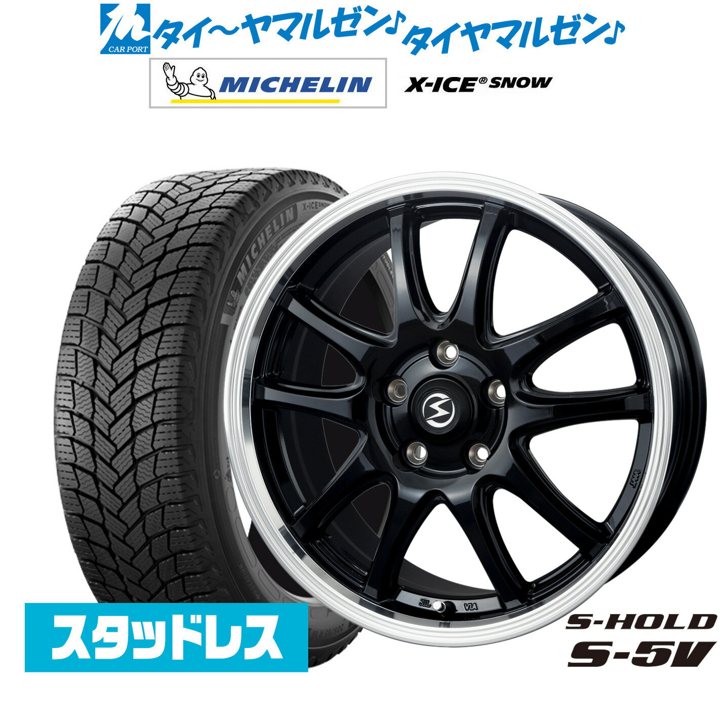 [SS期間]割引クーポン配布新品 スタッドレスタイヤ ホイール4本セットBADX エスホールド S-5V(5穴)18インチ 8.0Jミシュラン X-アイス X-ICE SNOW225/50R18