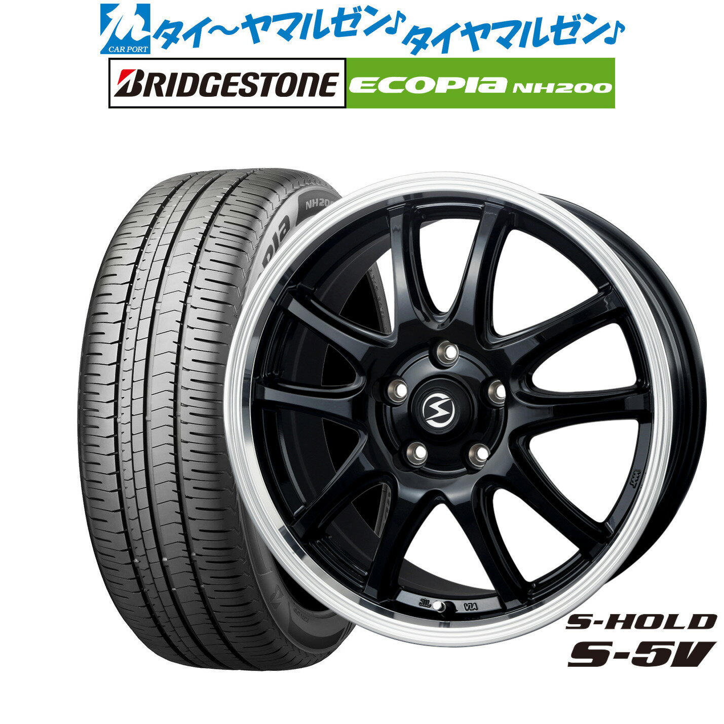 [6/22〜26]割引クーポン配布新品 サマータイヤ ホイール4本セットBADX エスホールド S-5V(5穴)17インチ 7.0Jブリヂストン ECOPIA エコピア NH200215/50R17