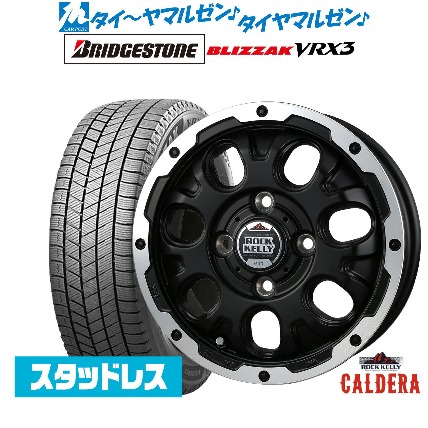 [SS限定]P最大46倍&クーポン配布新品 スタッドレスタイヤ ホイール4本セットBADX ロックケリー ROCK KELLY カルデラ(4-100)12インチ 4.0Jブリヂストン BLIZZAK ブリザック VRX3145/70R12