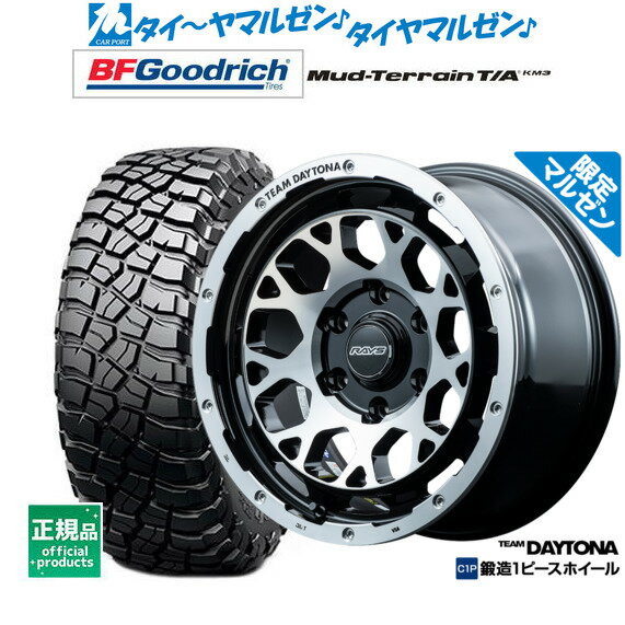 新品 サマータイヤ ホイール4本セットレイズ チームデイトナ M9 Limited Edition(マルゼン限定品)ブラックダイヤモンドカット(MZP)(6-139)17インチ 8.0Jグッドリッチ マッドテレーン T/A KM3265/65R17 120/117Q LT (LRE)