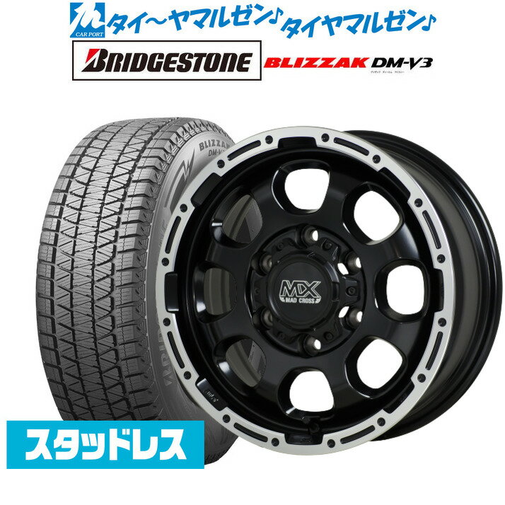 [6/1]P5倍+最大100%ポイントバック！★要エントリー新品 スタッドレスタイヤ ホイール4本セットホットスタッフ マッドクロス グレイス17インチ 8.0Jブリヂストン BLIZZAK ブリザック DM-V3265/70R17