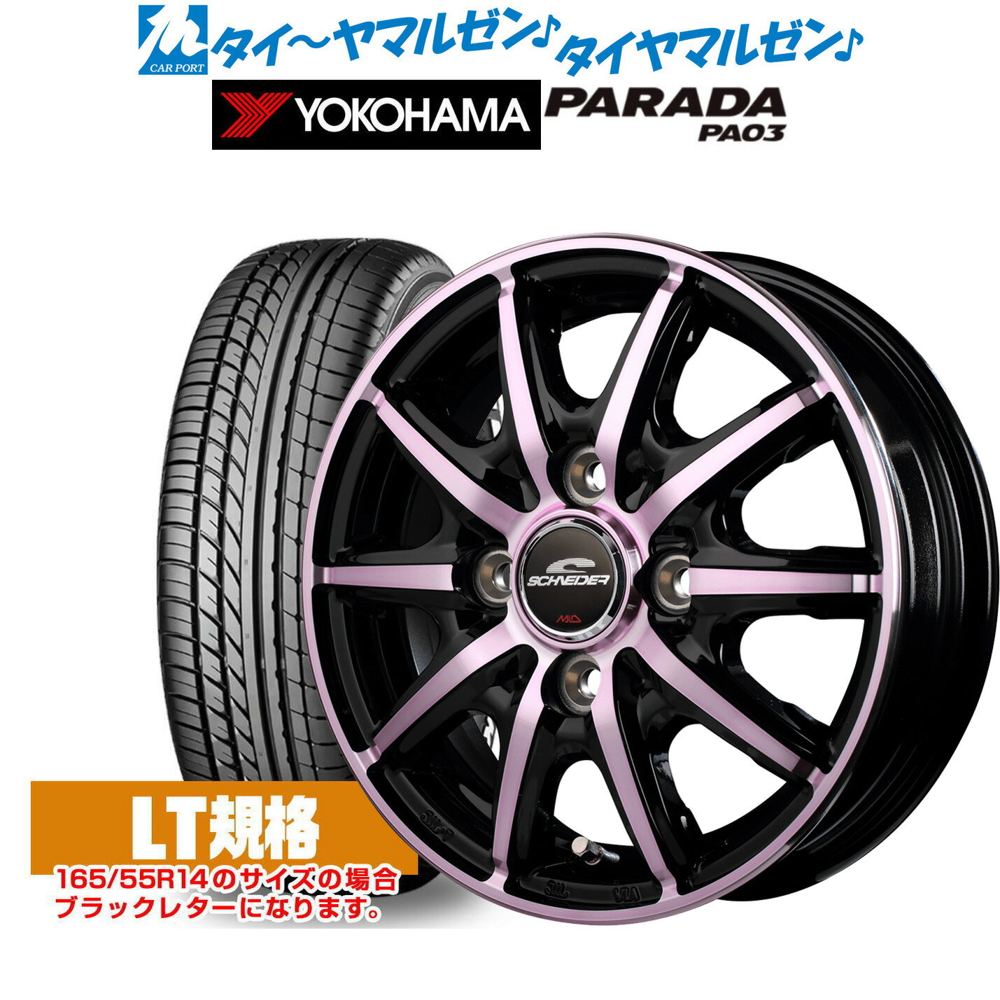 [6/1]P5倍+最大100%ポイントバック！★要エントリー新品 サマータイヤ ホイール4本セットMID シュナイダー RX10-K14インチ 4.5Jヨコハマ PARADA パラダ PA03165/55R14