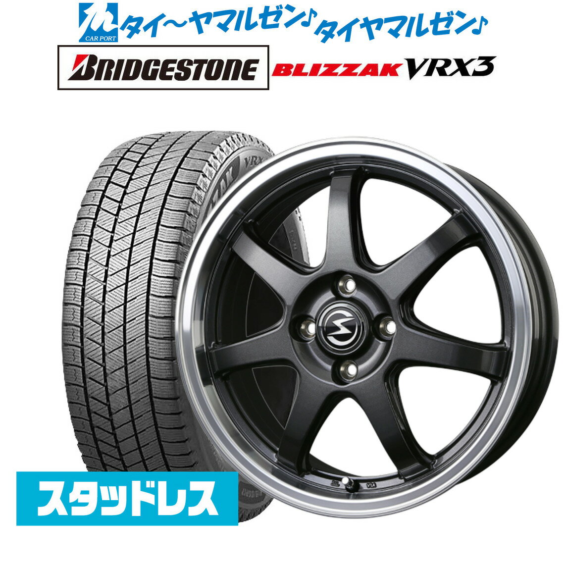 [5/18]ストアポイント3倍!!新品 スタッドレスタイヤ ホイール4本セットBADX エスホールド S-7S15インチ 4.5Jブリヂストン BLIZZAK ブリザック VRX3165/55R15