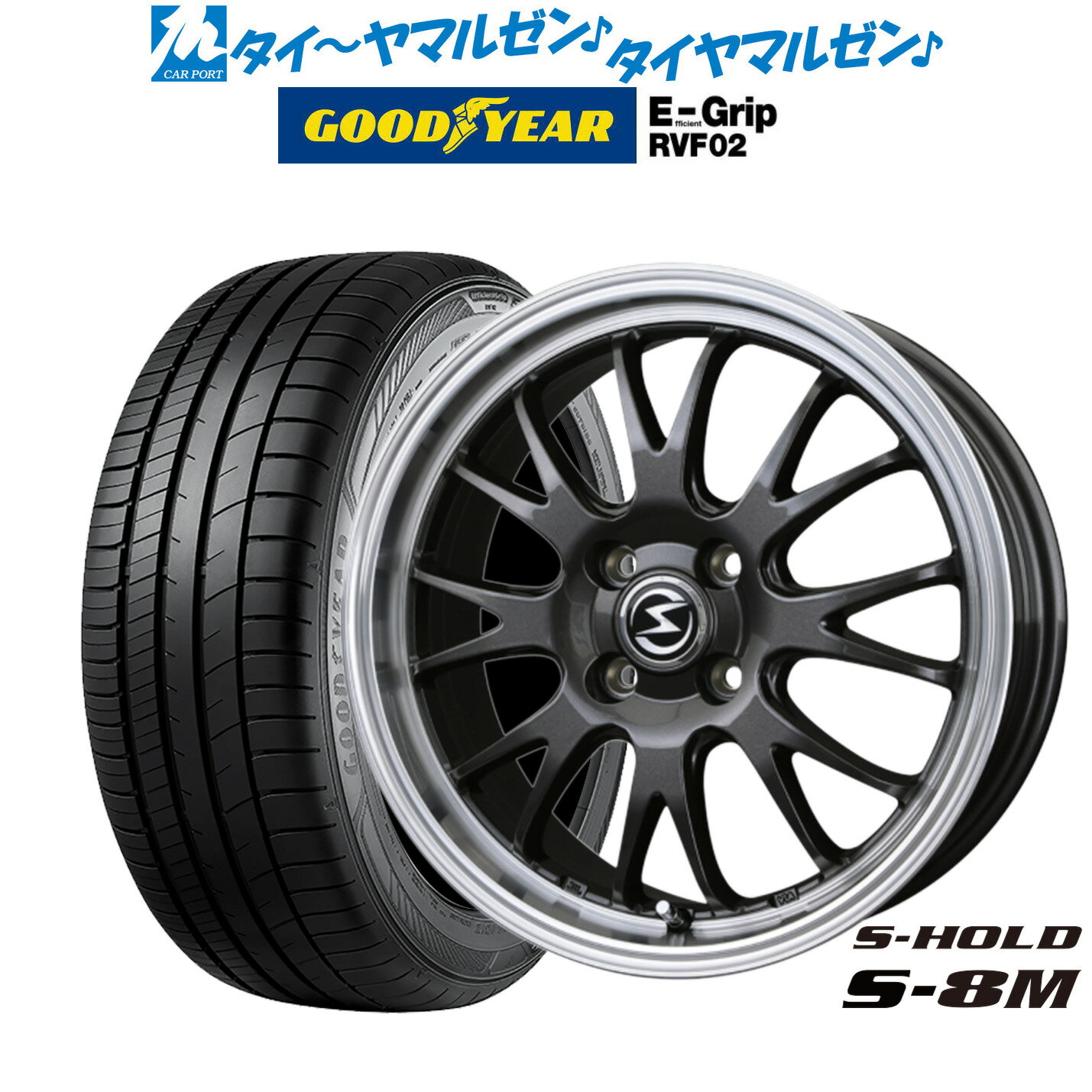 [SS期間限定]割引クーポン配布新品 サマータイヤ ホイール4本セットBADX エスホールド S-8M15インチ 4.5Jグッドイヤー エフィシエント グリップ RVF02165/55R15