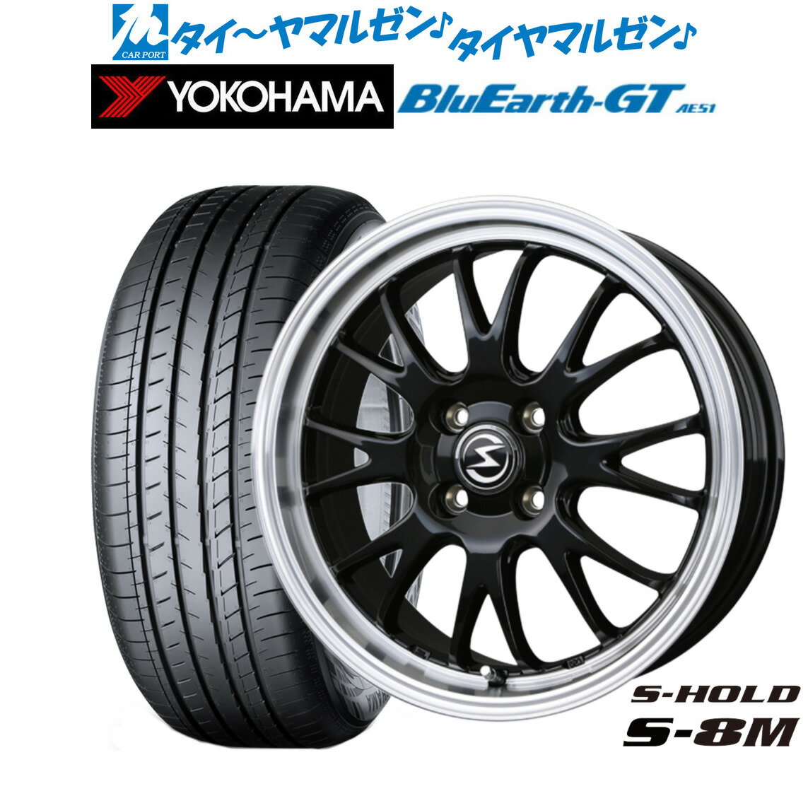 [6/22〜26]割引クーポン配布新品 サマータイヤ ホイール4本セットBADX エスホールド S-8M14インチ 4.5Jヨコハマ BluEarth ブルーアース GT (AE51) 155/65R14