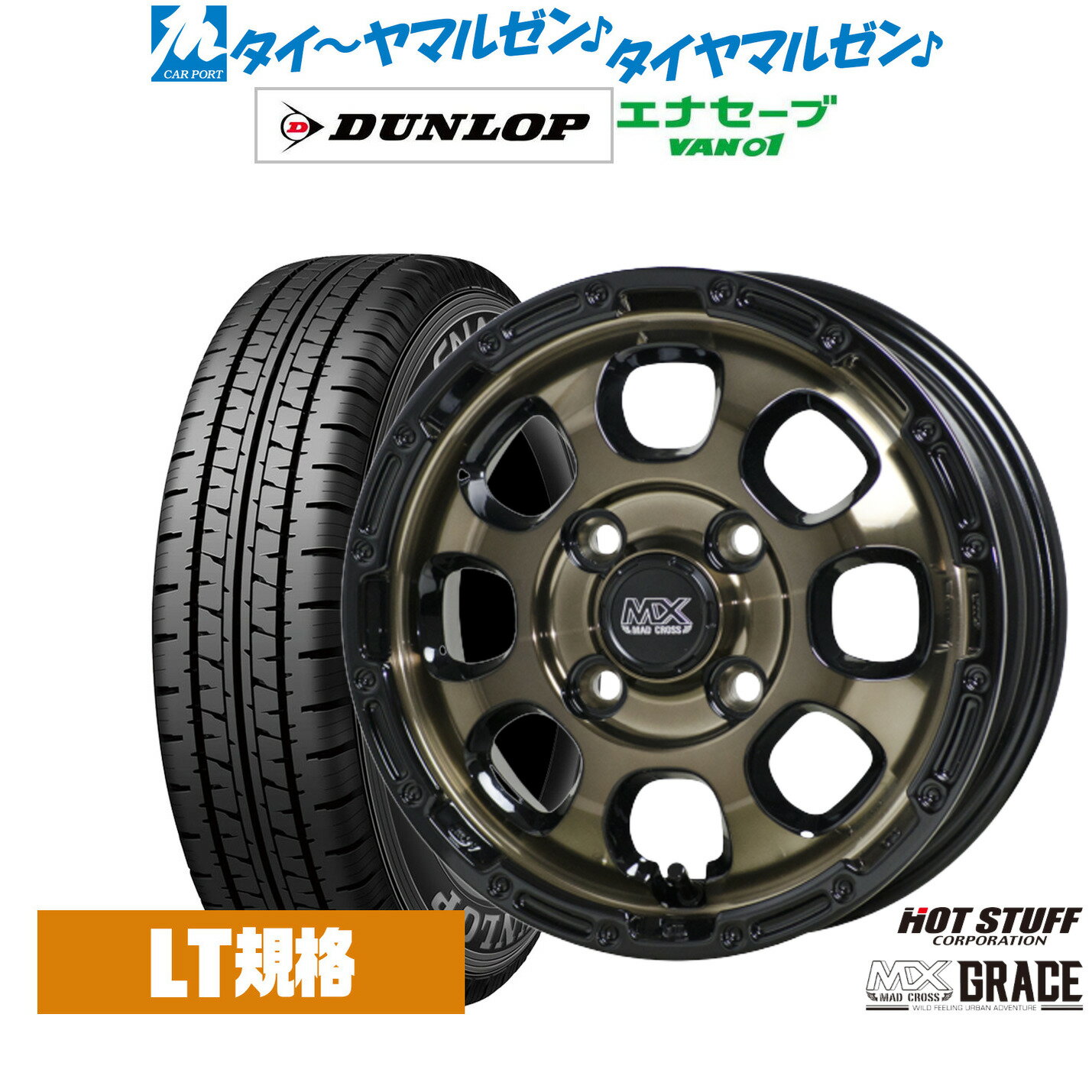 格安新型アトレー純正タイヤ ホイール4本セット (楽天市場 格安新型アトレー純正タイヤ ホイール4本セット (楽天市場