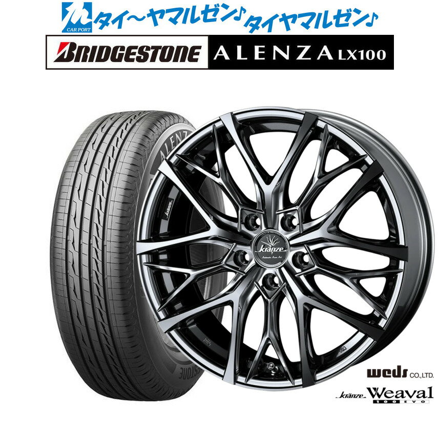 [6/22〜26]割引クーポン配布新品 サマータイヤ ホイール4本セットウェッズ クレンツェ ウィーバル 100EVO18インチ 7.5Jブリヂストン ALENZA アレンザ LX100225/50R18