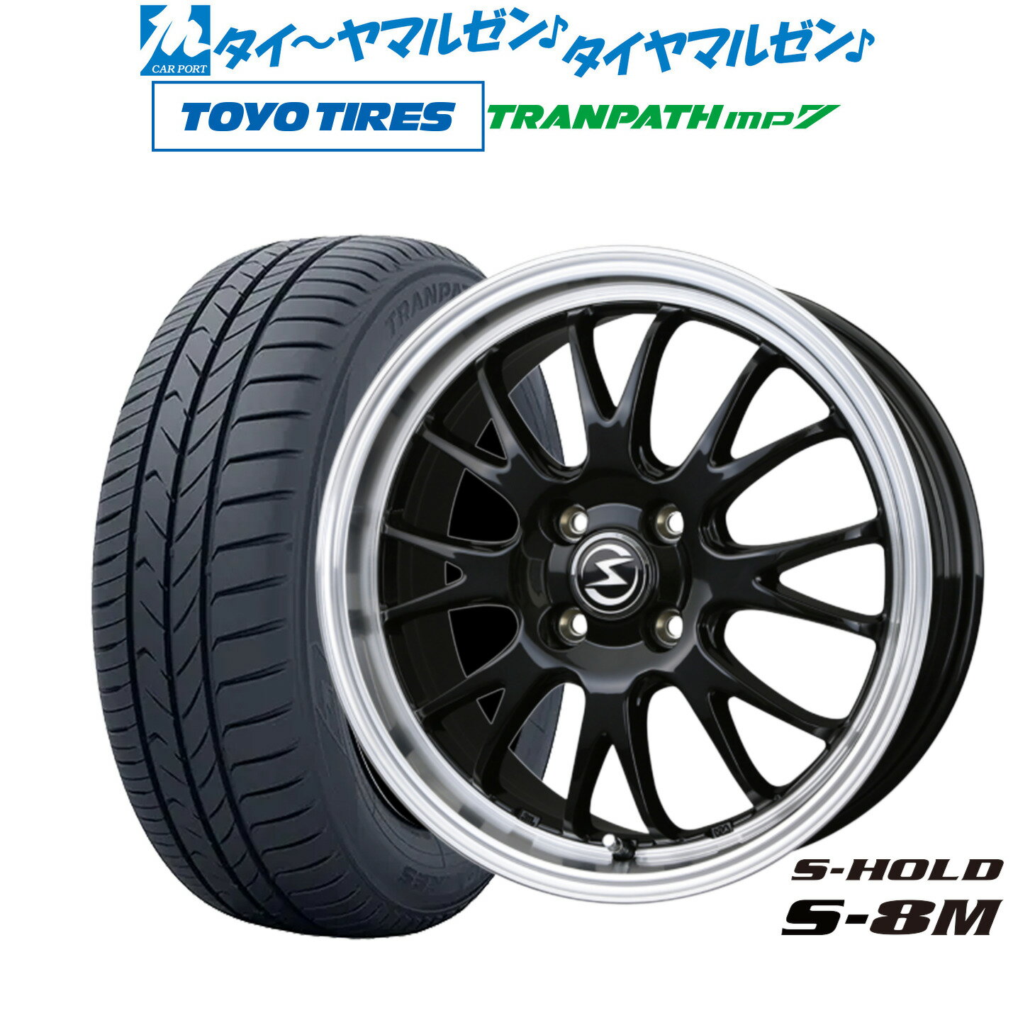 [6/22〜26]割引クーポン配布新品 サマータイヤ ホイール4本セットBADX エスホールド S-8M14インチ 5.5Jトーヨータイヤ トランパス TRANPATH mp7 165/65R14