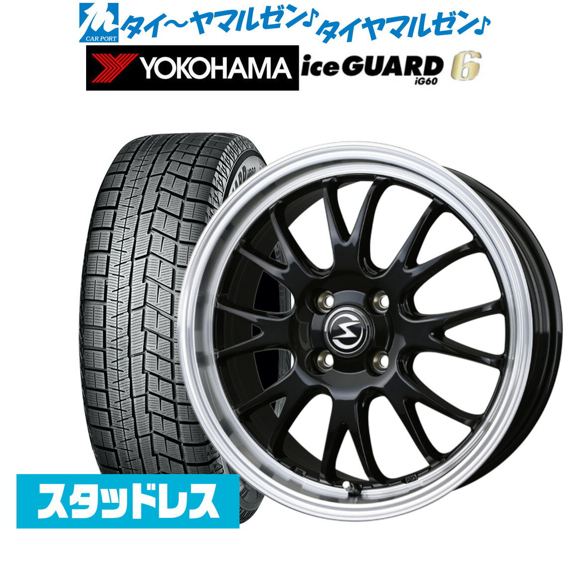 [5/9～15]割引クーポン配布新品 スタッドレスタイヤ ホイール4本セットBADX エスホールド S-8M14インチ 5.5Jヨコハマ アイスガード IG60175/65R14