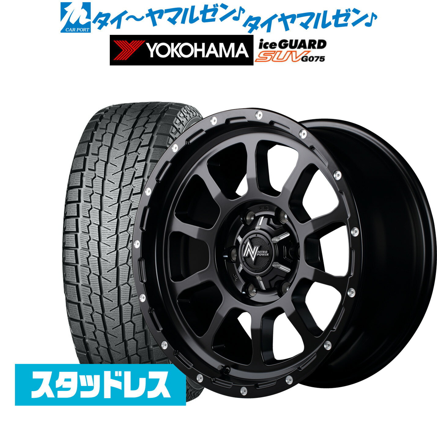 新品 スタッドレスタイヤ ホイール4本セットMID ナイトロパワー M10 パーシング15インチ 6.0Jヨコハマ アイスガード SUV (G075)195/80R15