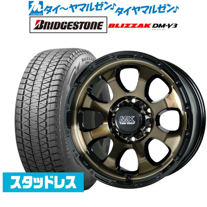 [6/1]P5倍+最大100%ポイントバック！★要エントリー新品 スタッドレスタイヤ ホイール4本セットホットスタッフ マッドクロス グレイス17インチ 8.0Jブリヂストン BLIZZAK ブリザック DM-V3265/70R17