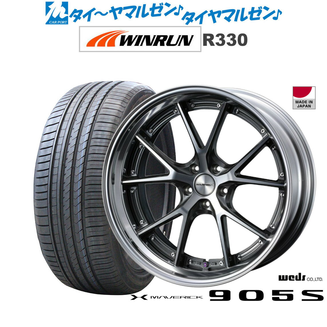 新品 サマータイヤ ホイール4本セットウェッズ マーベリック 905S21インチ 9.0JWINRUN ウインラン R330245/40R21
