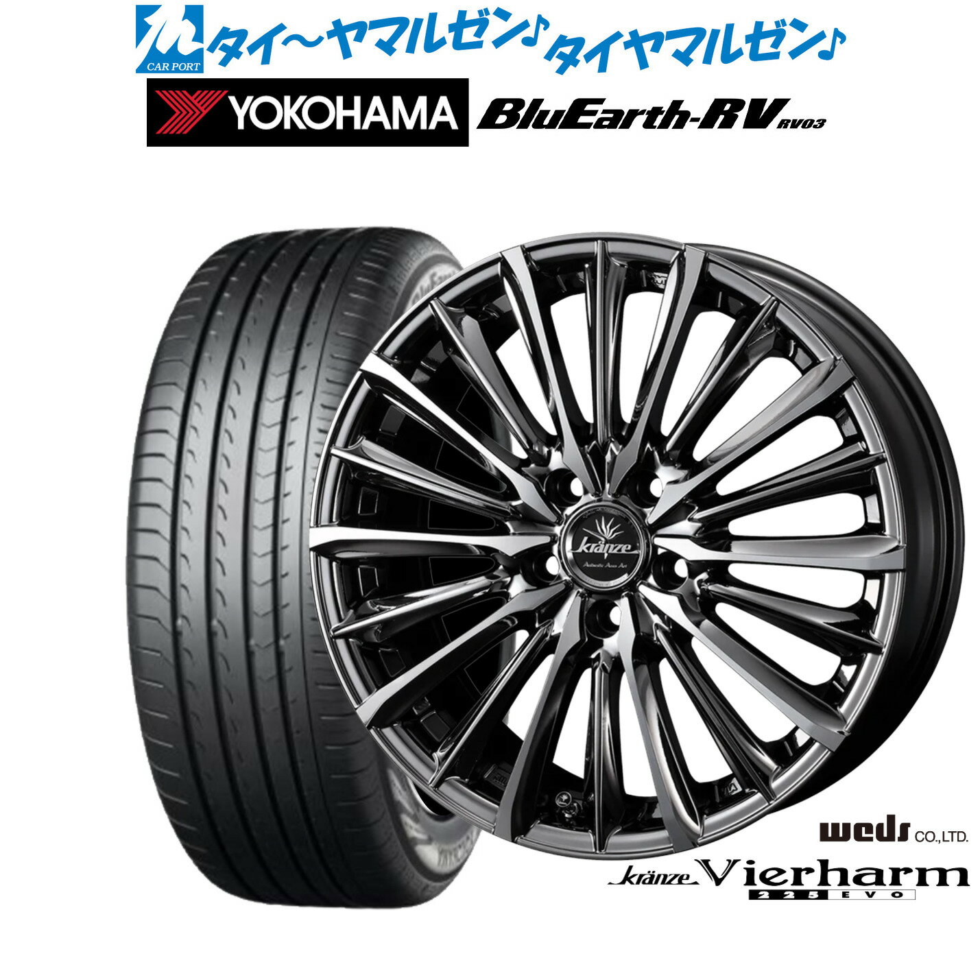 [6/22〜26]割引クーポン配布新品 サマータイヤ ホイール4本セットウェッズ クレンツェ ヴィルハーム 225EVO18インチ 7.5Jヨコハマ BluEarth ブルーアース RV03(RV-03)215/45R18