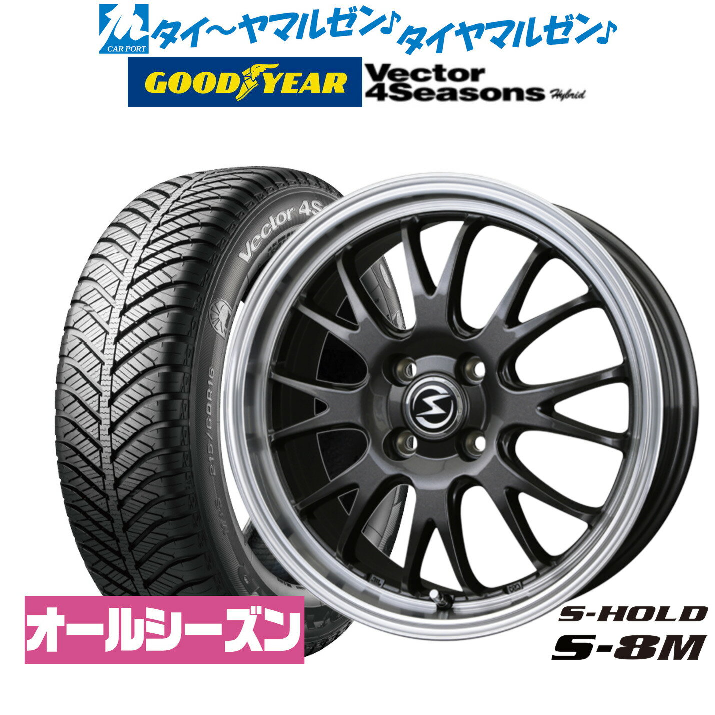 [SS期間限定]割引クーポン配布新品 オールシーズンタイヤ ホイール4本セットBADX エスホールド S-8M15インチ 4.5Jグッドイヤー VECTOR ベクター 4Seasons ハイブリッド 165/50R15