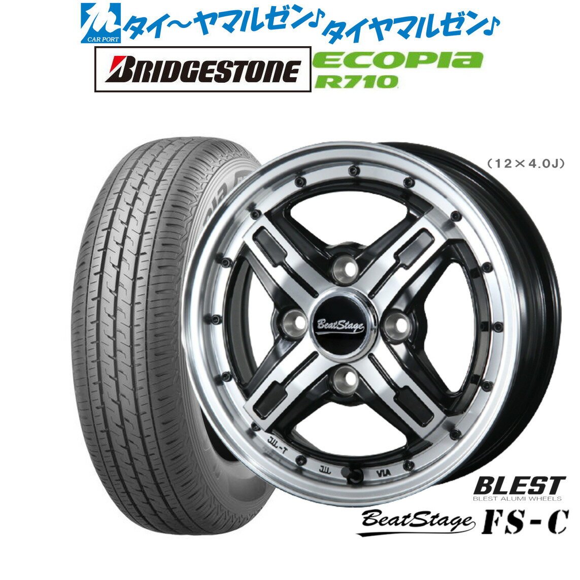[SS期間限定]割引クーポン配布新品 サマータイヤ ホイール4本セットニューレイトン ビートステージ FS-C12インチ 4.0Jブリヂストン ECOPIA エコピア R710145/80R12