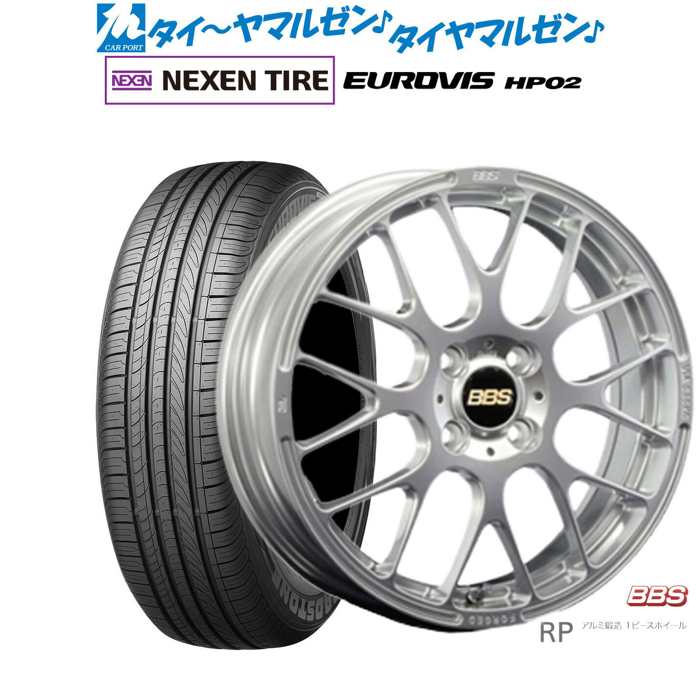 [SS期間]割引クーポン配布新品 サマータイヤ ホイール4本セットBBS JAPAN RP15インチ 6.0JNEXEN ネクセン ロードストーン ユーロビズ HP02185/55R15