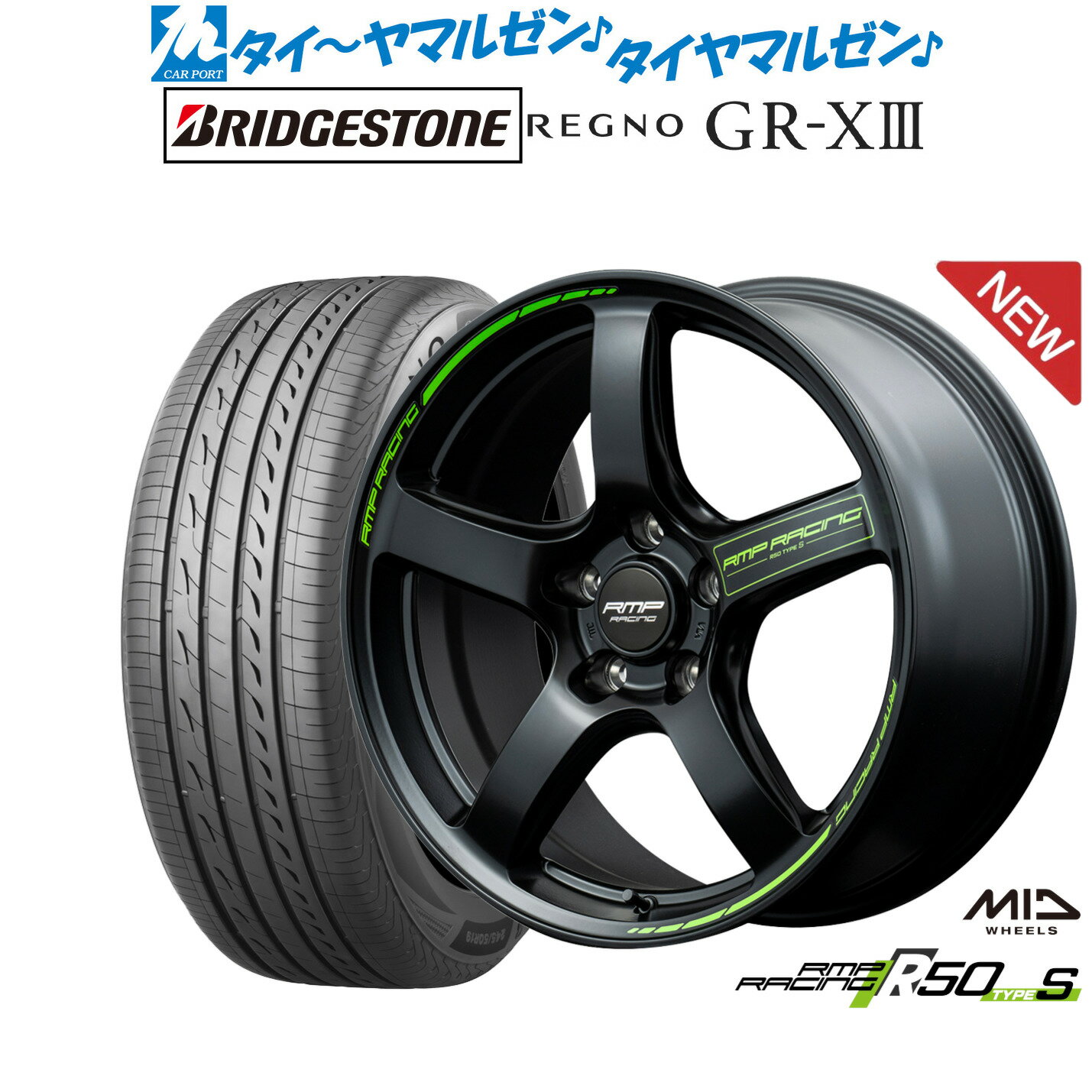 [6/22〜26]割引クーポン配布新品 サマータイヤ ホイール4本セットMID RMPレーシング R50 TypeS17インチ 7.0Jブリヂストン REGNO レグノ GR-XIII(GR-X3)205/50R17