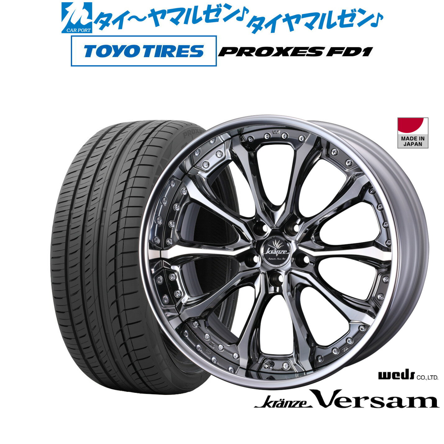 新品 サマータイヤ ホイール4本セットウェッズ クレンツェ ヴェルサム19インチ 8.5Jトーヨータイヤ プロクセス PROXES FD1 225/40R19