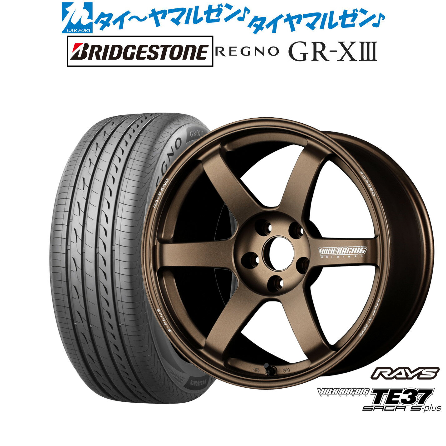 [5/9～15]割引クーポン配布新品 サマータイヤ ホイール4本セットレイズ ボルクレーシング TE37 サーガ S-plus17インチ 7.5Jブリヂストン REGNO レグノ GR-XIII(GR-X3)215/45R17