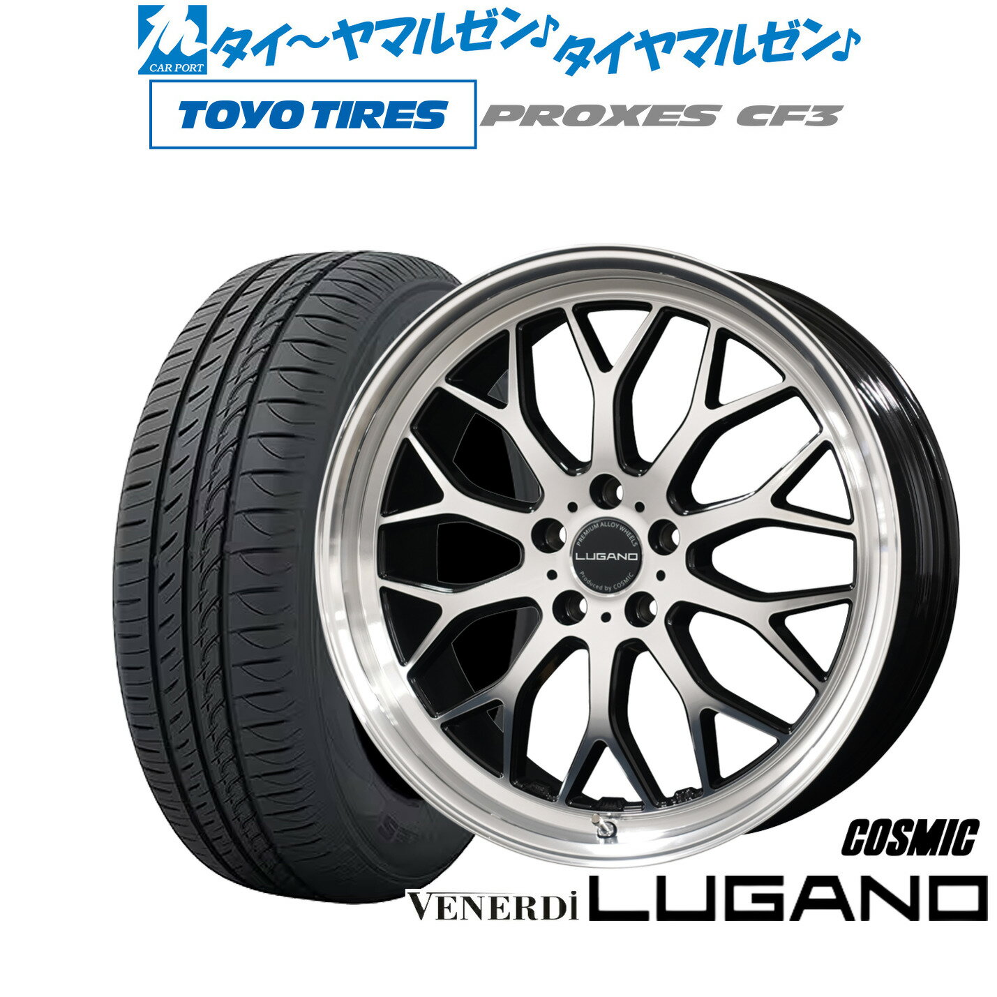 [マラソン期間]割引クーポン配布新品 サマータイヤ ホイール4本セットコスミック ヴェネルディ ルガーノ18インチ 7.5Jトーヨータイヤ プロクセス PROXES CF3225/40R18