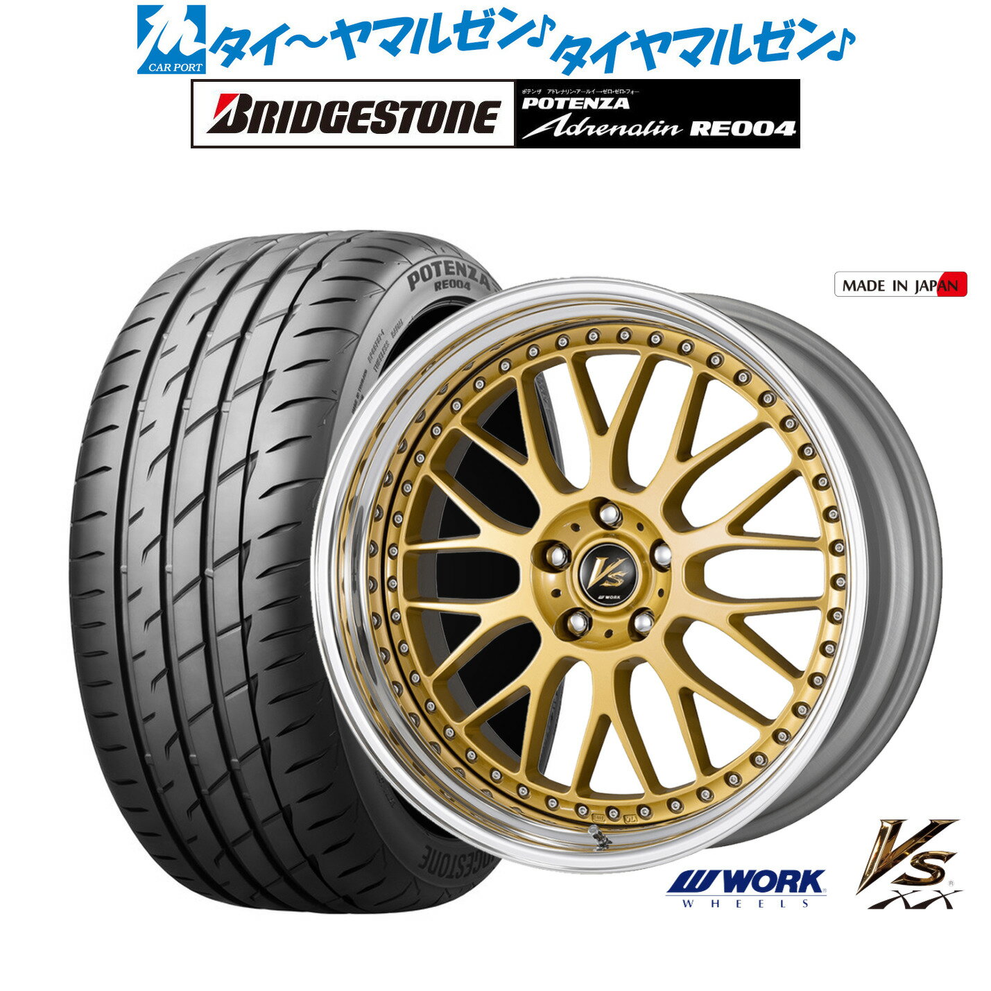 [6/15]割引クーポン配布新品 サマータイヤ ホイール4本セットワーク VS XX20インチ 8.5Jブリヂストン POTENZA ポテンザ アドレナリン RE004245/35R20