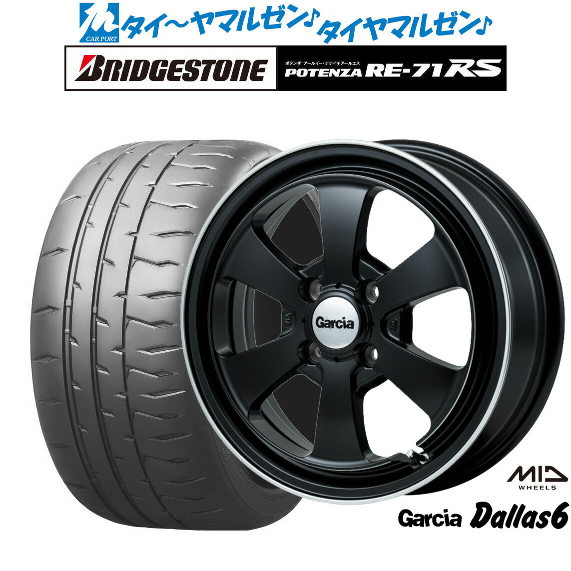 [SS期間限定]割引クーポン配布新品 サマータイヤ ホイール4本セットMID ガルシア ダラス615インチ 4.5Jブリヂストン POTENZA ポテンザ RE-71RS165/55R15