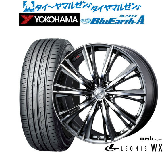 [5と0のつく日]割引クーポン配布新品 サマータイヤ ホイール4本セットウェッズ レオニス WX18インチ 7.0Jヨコハマ BluEarth ブルーアース A (AE50)235/55R18