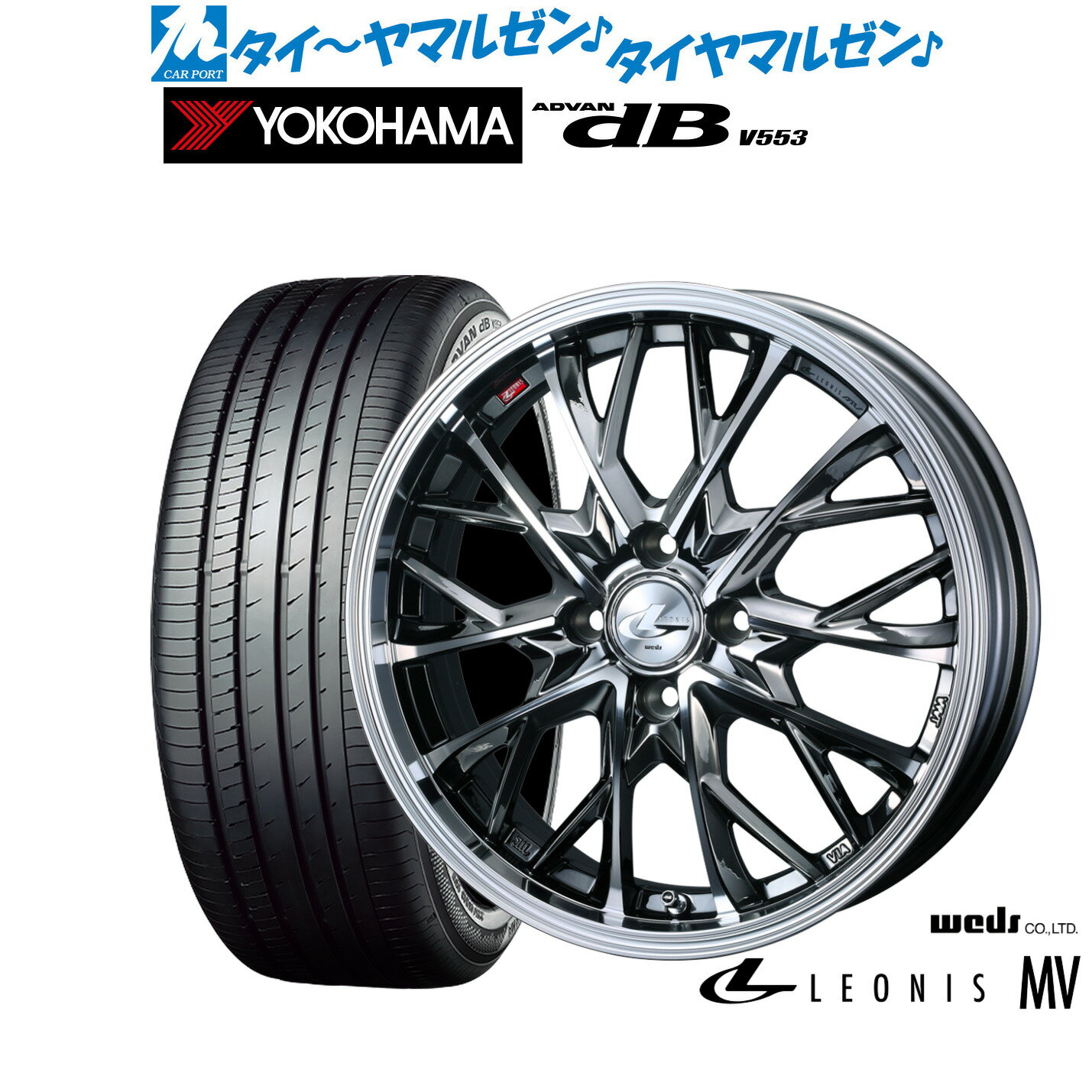 [SS期間]割引クーポン配布新品 サマータイヤ ホイール4本セットウェッズ レオニス MV15インチ 4.5Jヨコハマ ADVAN アドバン dB(V553)165/55R15