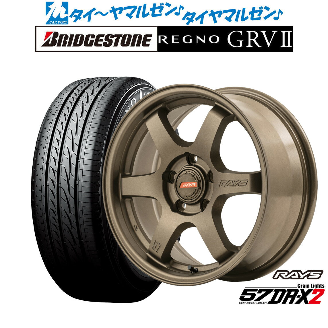 [5/20]割引クーポン配布新品 サマータイヤ ホイール4本セットレイズ グラムライツ 57 DR-X216インチ 7.0Jブリヂストン REGNO レグノ GRVII(GRV2)215/60R16