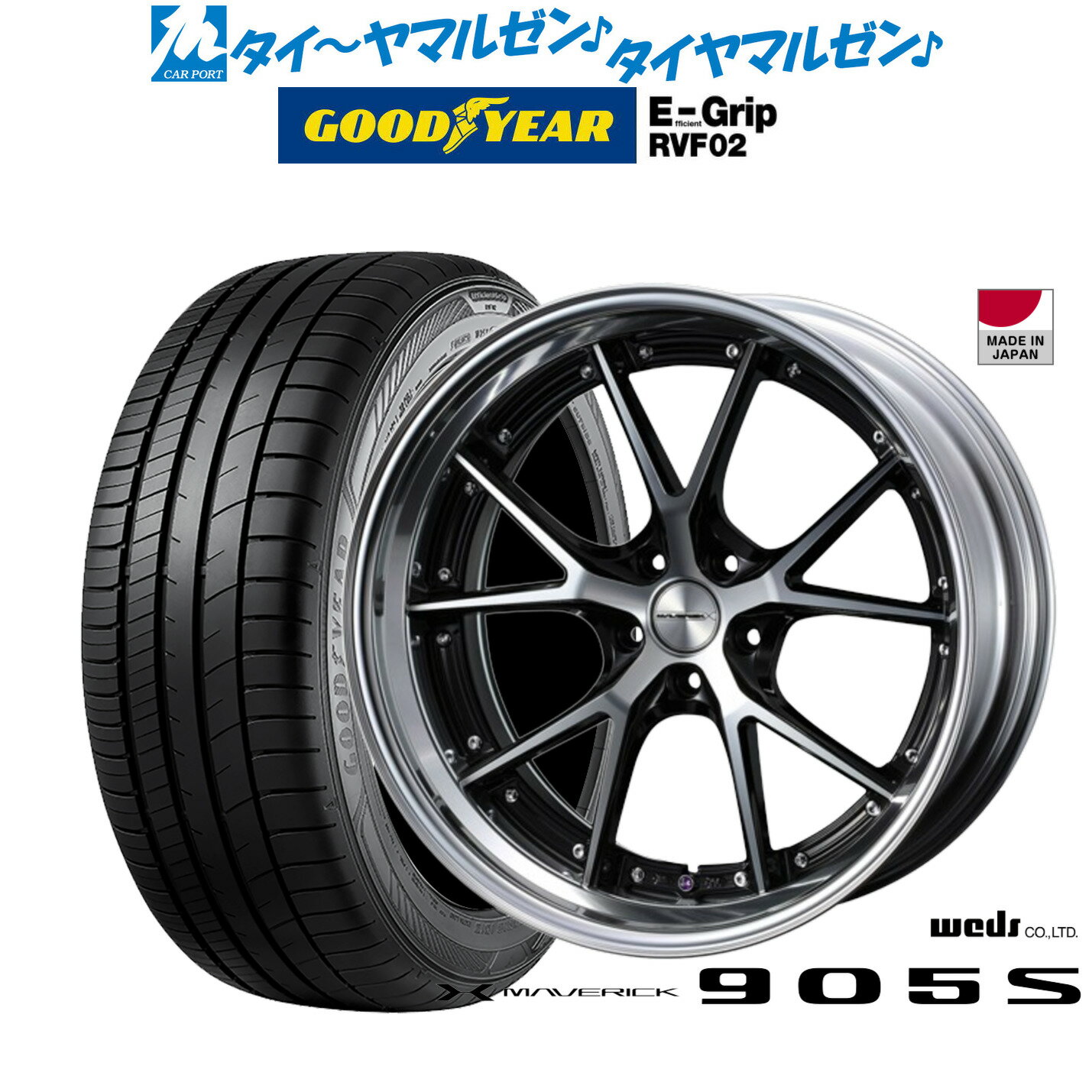 [5/9～15]割引クーポン配布新品 サマータイヤ ホイール4本セットウェッズ マーベリック 905S19インチ 8.0Jグッドイヤー エフィシエント グリップ RVF02245/45R19