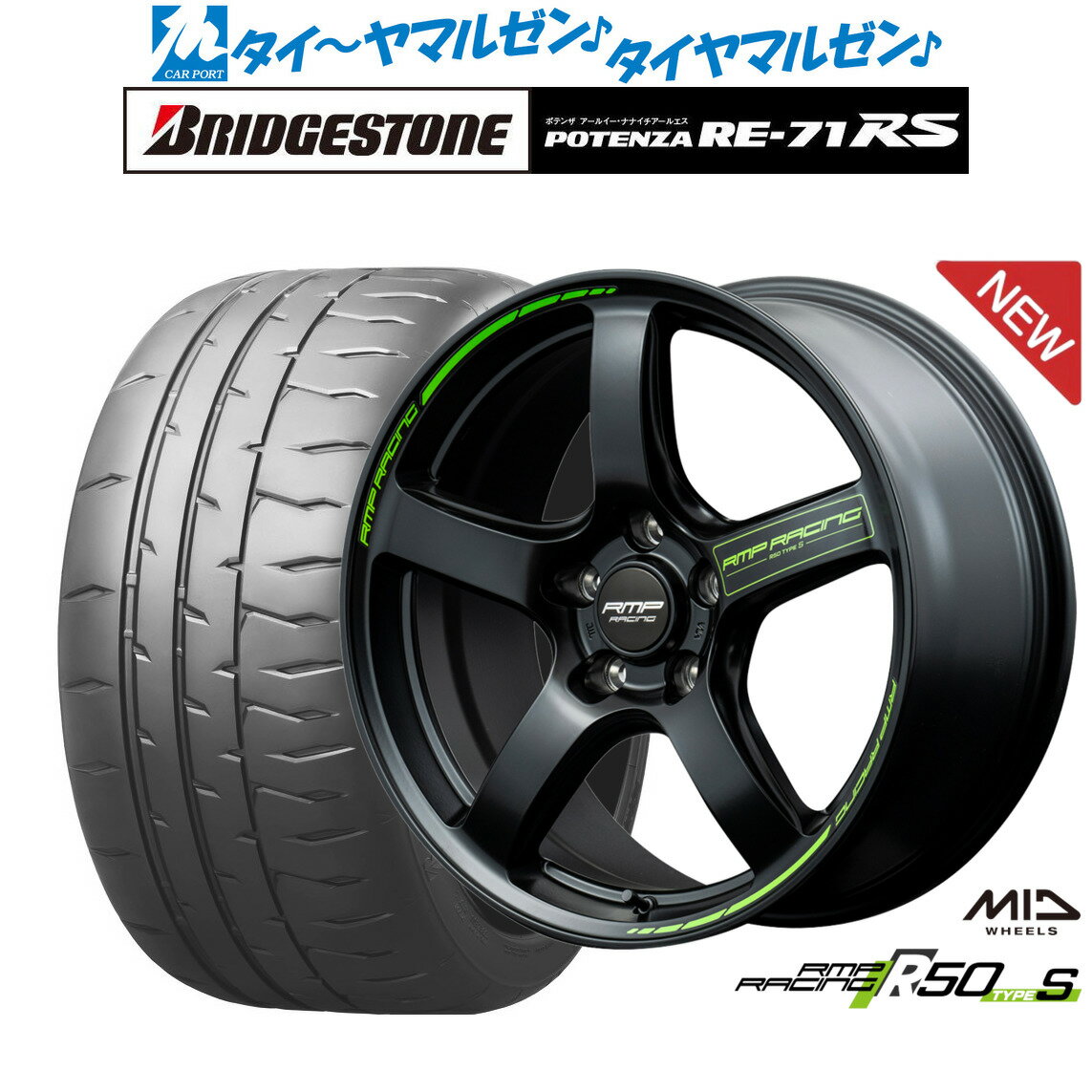 割引クーポン配布新品 サマータイヤ ホイール4本セットMID RMPレーシング R50 TypeS18インチ 8.0Jブリヂストン POTENZA ポテンザ RE-71RS235/40R18