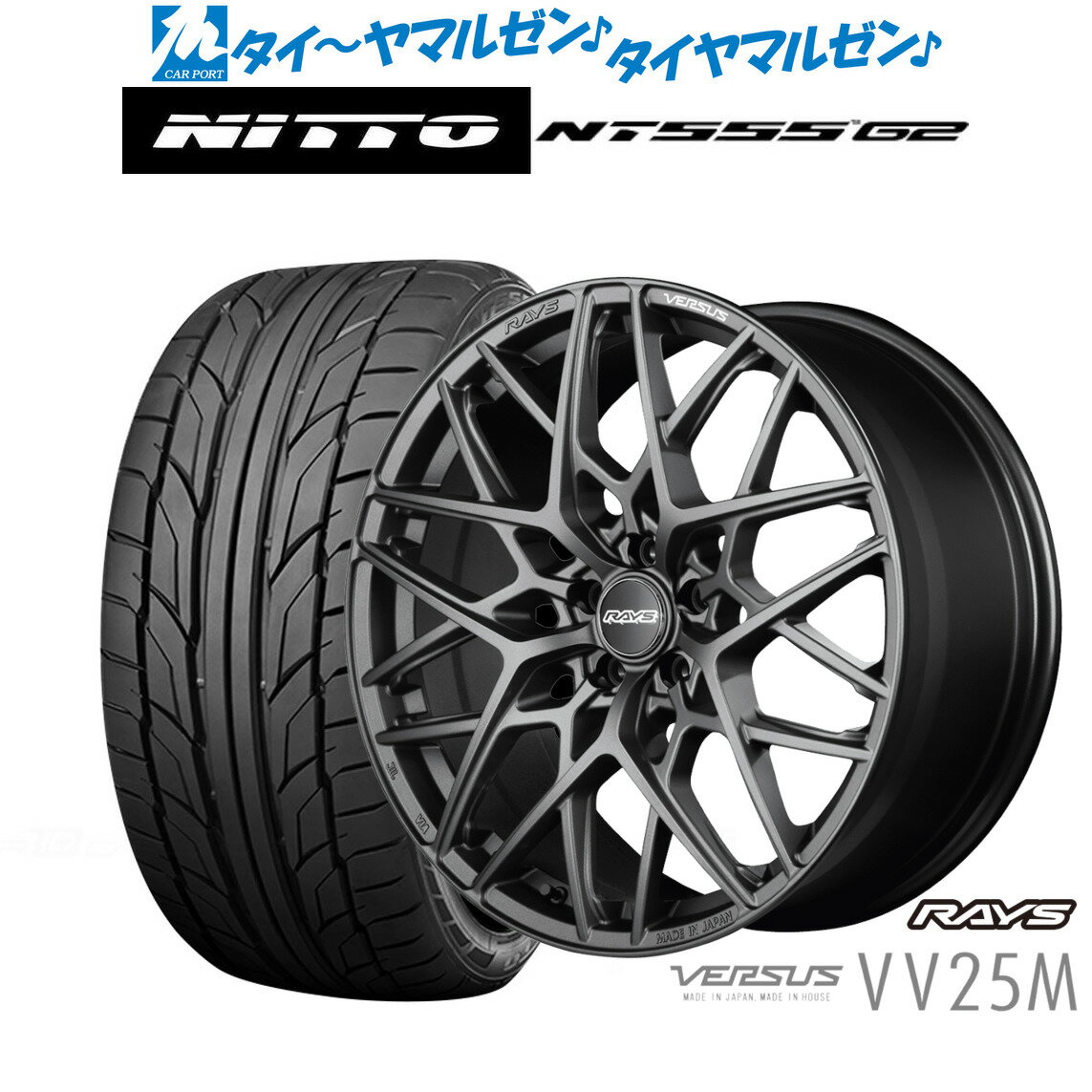 新品 サマータイヤ ホイール4本セットレイズ ベルサス VV25M20インチ 8.5JNITTO NT555 G2 225/35R20