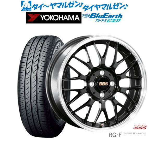 [5/18]ストアポイント3倍!!新品 サマータイヤ ホイール4本セットBBS JAPAN RG-F15インチ 5.5Jヨコハマ BluEarth ブルーアース (AE-01)165/55R15