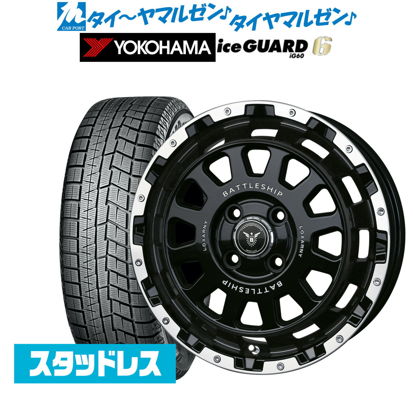 [5/18]ストアポイント3倍!!新品 スタッドレスタイヤ ホイール4本セットBADX ロクサーニ バトルシップ NEO(ネオ)(4-100)15インチ 4.5Jヨコハマ アイスガード IG60165/55R15