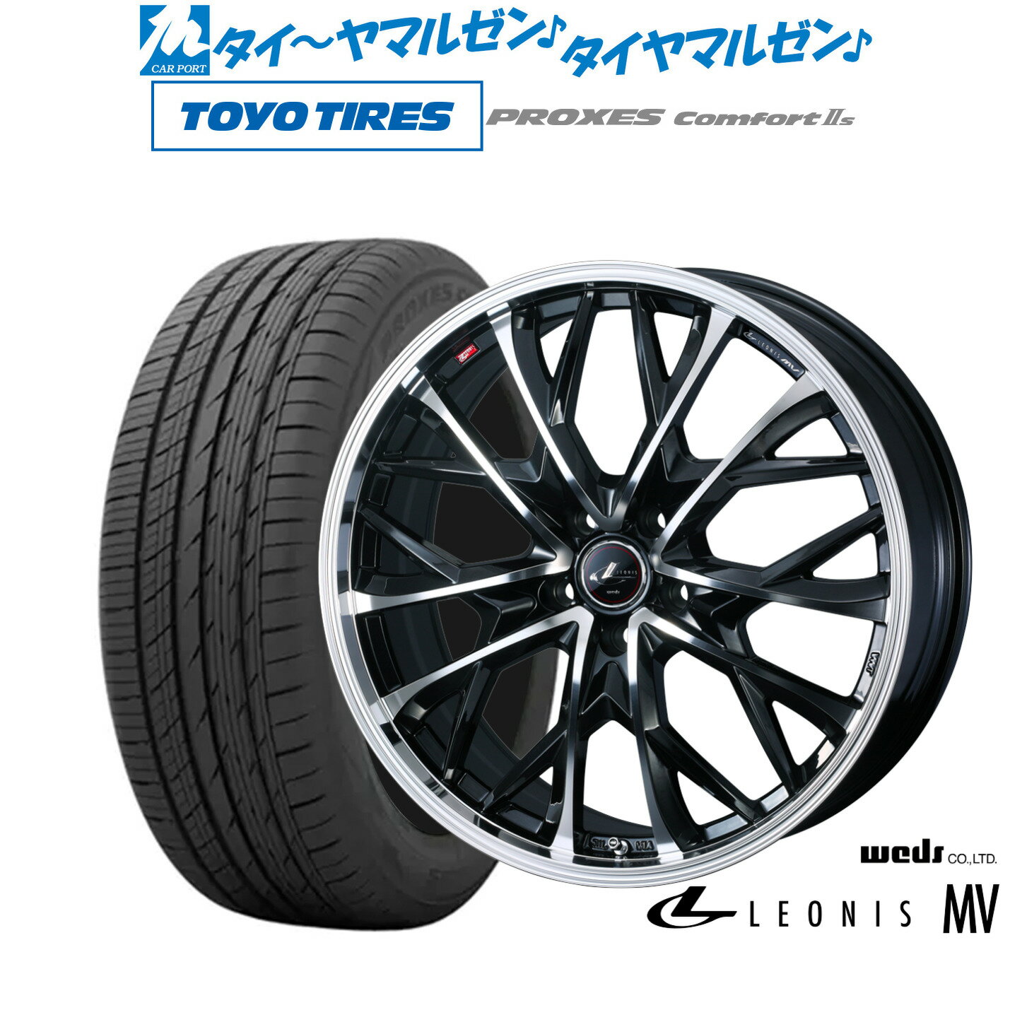 [6月20日]割引クーポン配布新品 サマータイヤ ホイール4本セットウェッズ レオニス MV16インチ 6.5Jトーヨータイヤ プロクセス PROXES Comfort 2s (コンフォート 2s)215/65R16