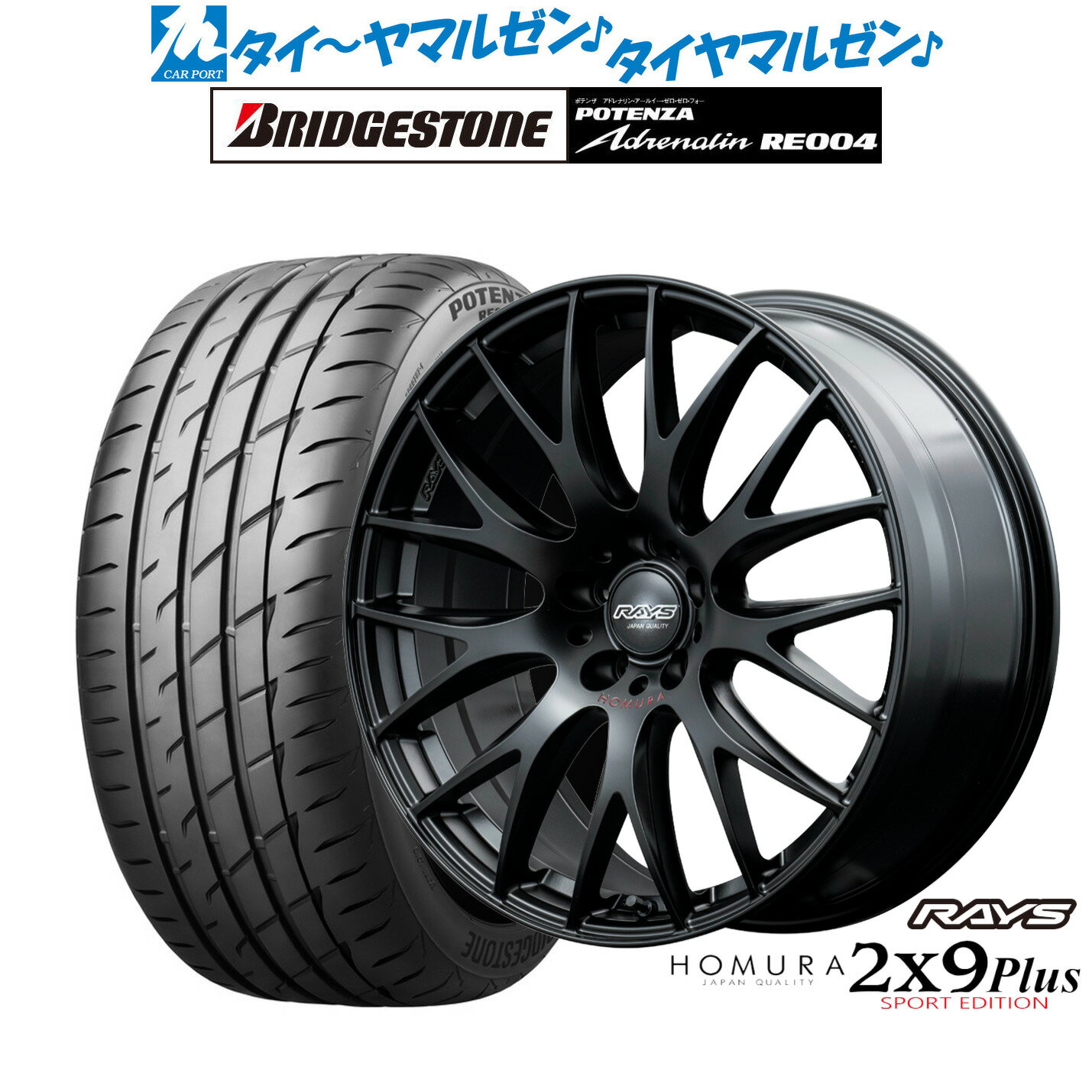 [BF期間]割引クーポン配布新品 サマータイヤ ホイール4本セットレイズ HOMURA ホムラ 2×9 Plus SPORT EDITION18インチ 8.0Jブリヂストン POTENZA ポテンザ アドレナリン RE004225/40R18