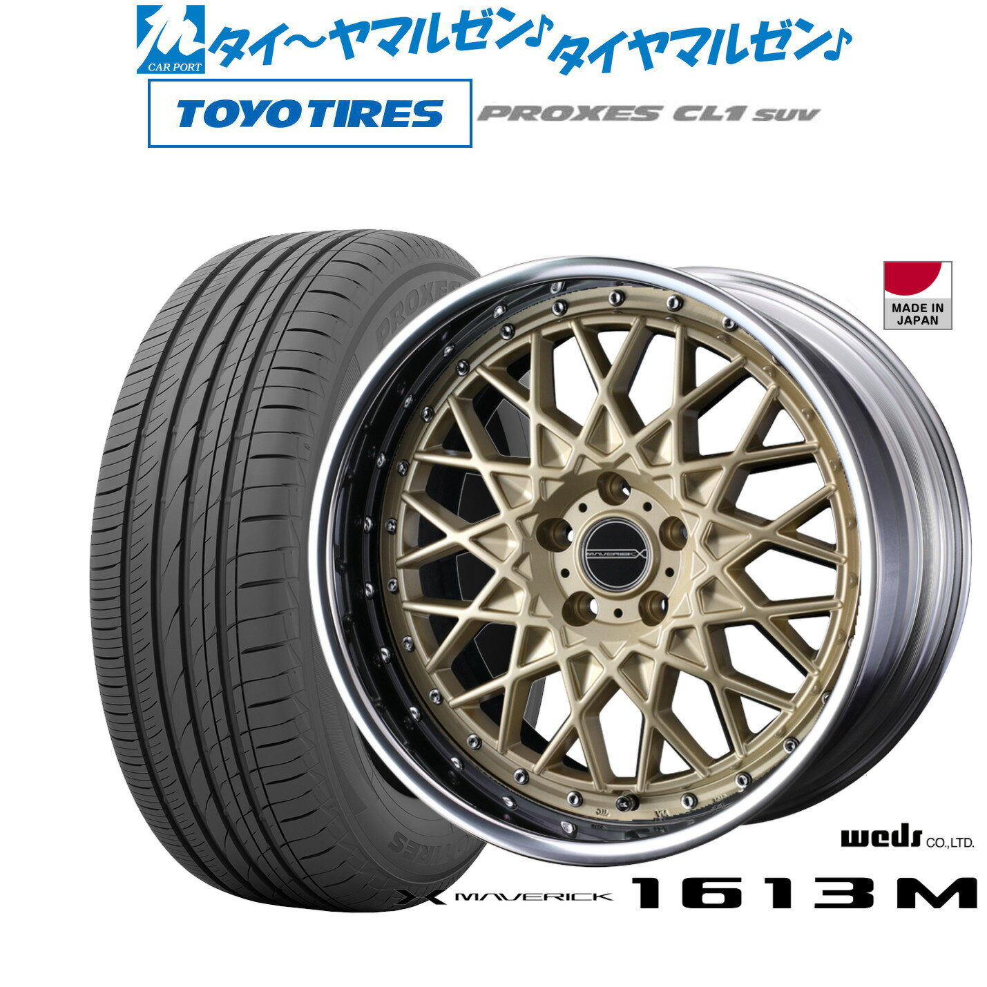 [5/23～26]割引クーポン配布新品 サマータイヤ ホイール4本セットウェッズ マーベリック 1613M20インチ 8.5Jトーヨータイヤ プロクセス PROXES CL1 SUV 245/45R20